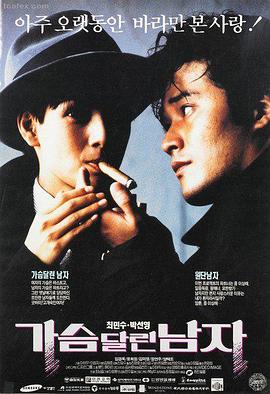 花束般的恋爱 日本纯爱电影